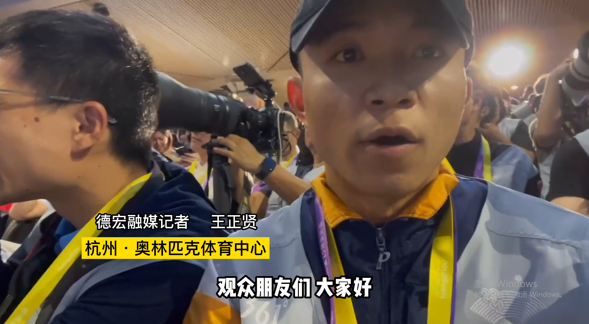 震撼！德宏融媒记者带你看杭州亚运会开幕式现场