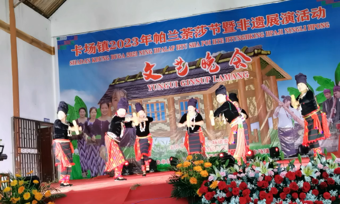 美酒敬四方宾朋Magyep tsa hku hte do jau