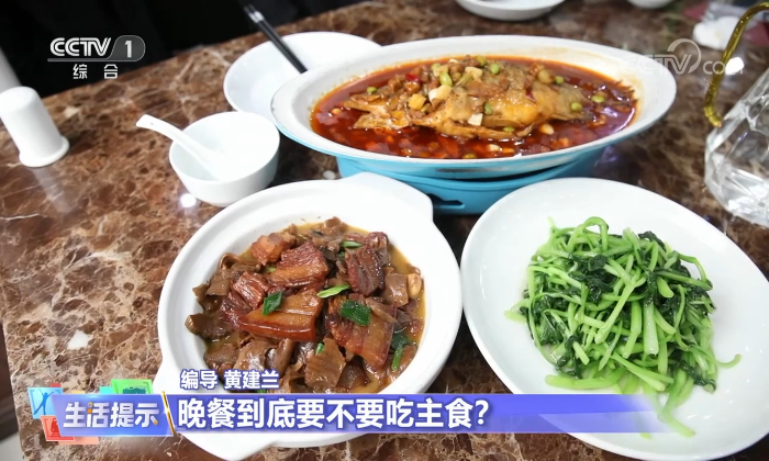 晚餐要不要吃主食？