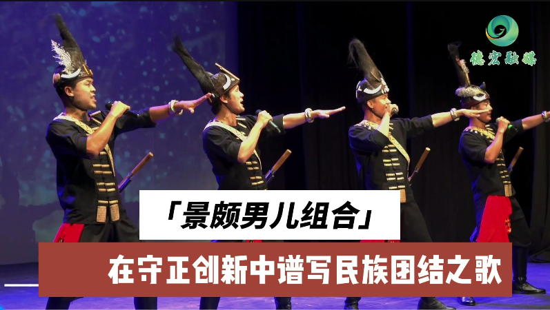 赶赴这场春天的盛会 | 在守正创新中谱写民族团结之歌