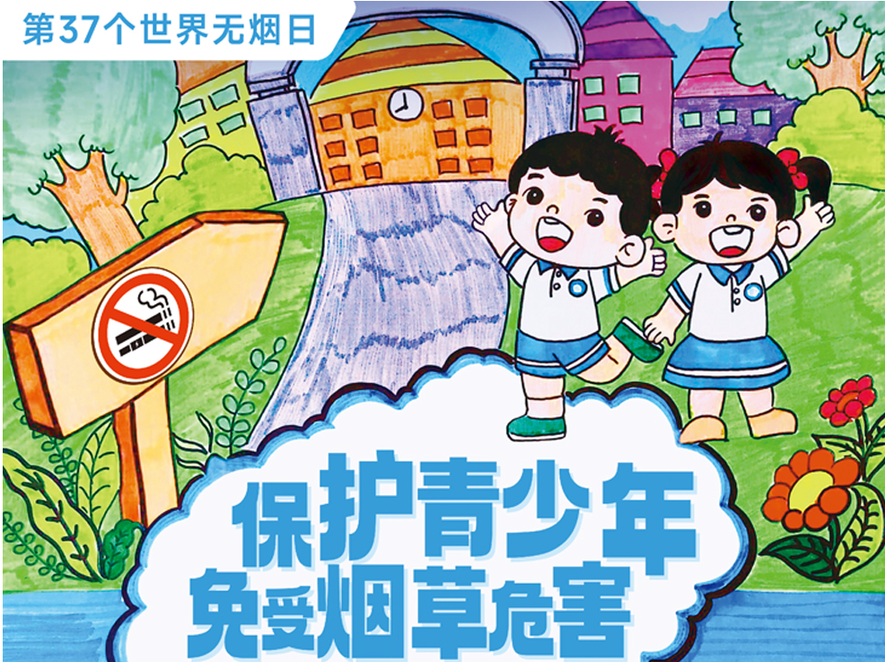 2024年世界无烟日：保护青少年免受烟草危害