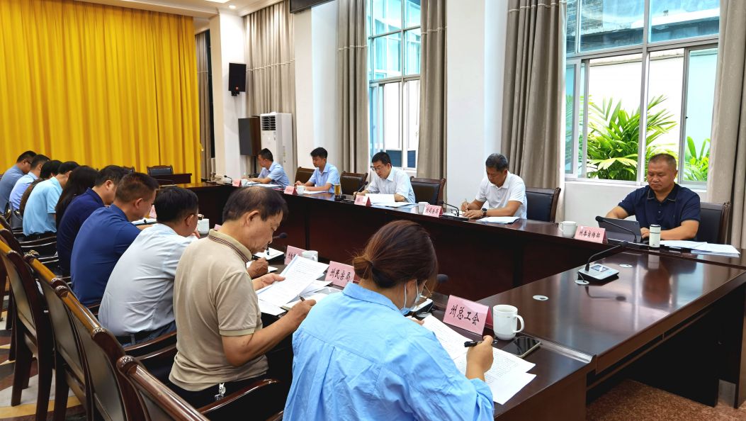 州委全面依法治州委员会守法普法协调小组2024年第一次会议召开