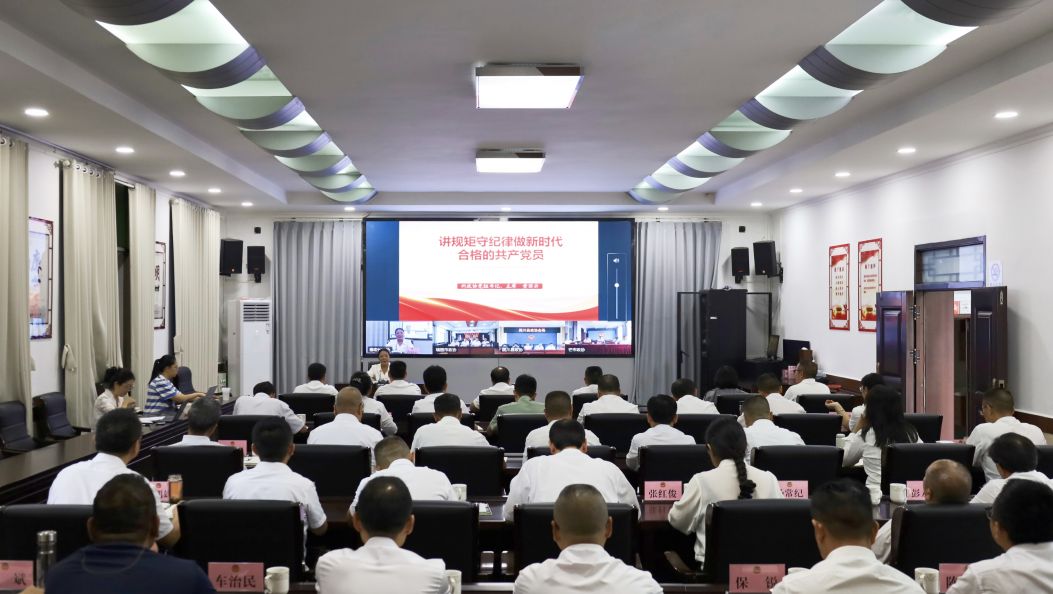 ​州政协主要领导讲授纪律党课