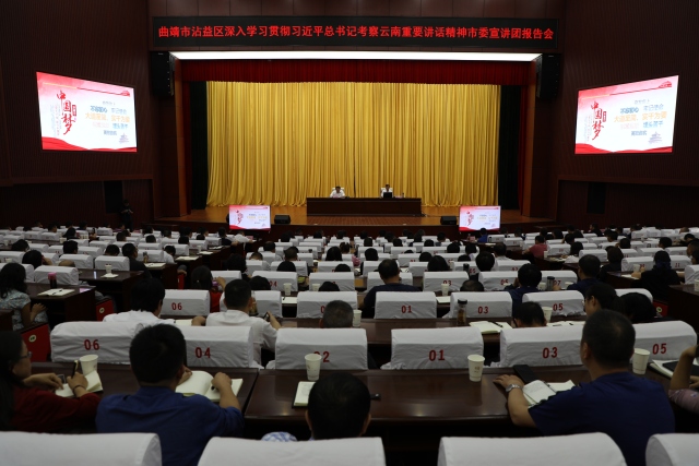 沾益区：坚持“三强化三引领”奏响民族团结和谐曲