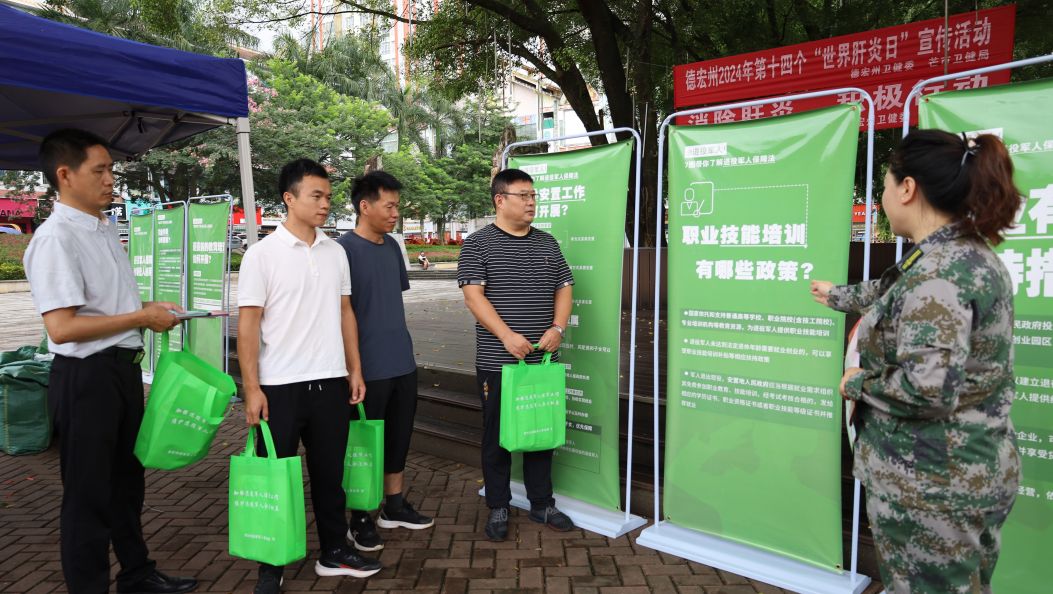 德宏州开展退役军人保障法普法宣传