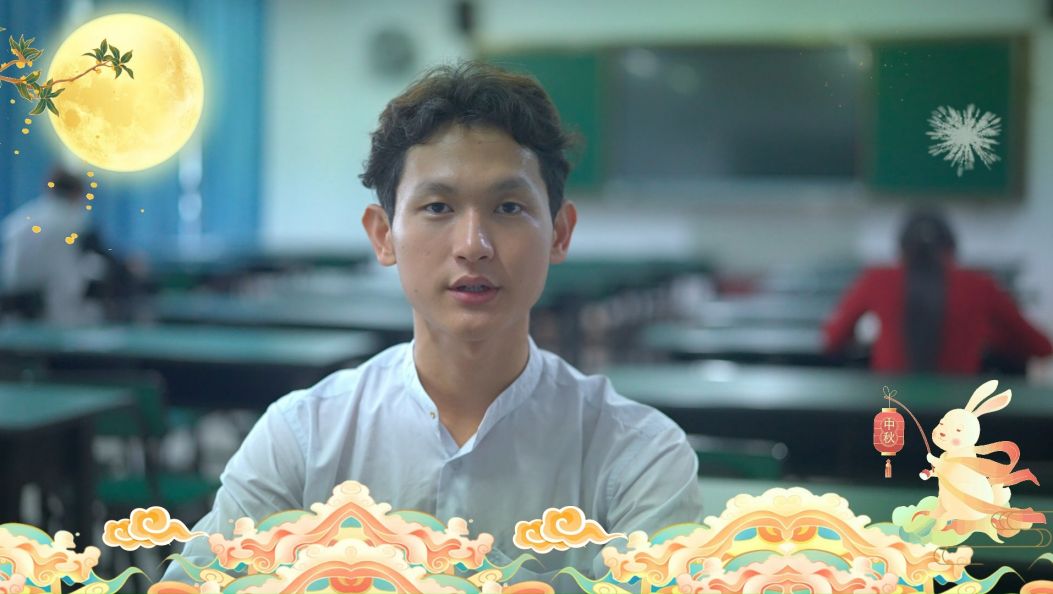 网络中国节 · 中秋 | 中秋至“我在中国过中秋”德宏师专留学生送祝福
