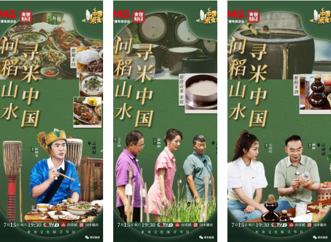 飘香全国！德宏这些米食登上央视