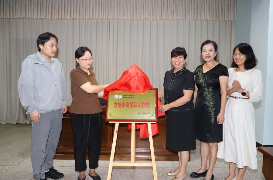 方旭专家团队工作站落户州人民医院
