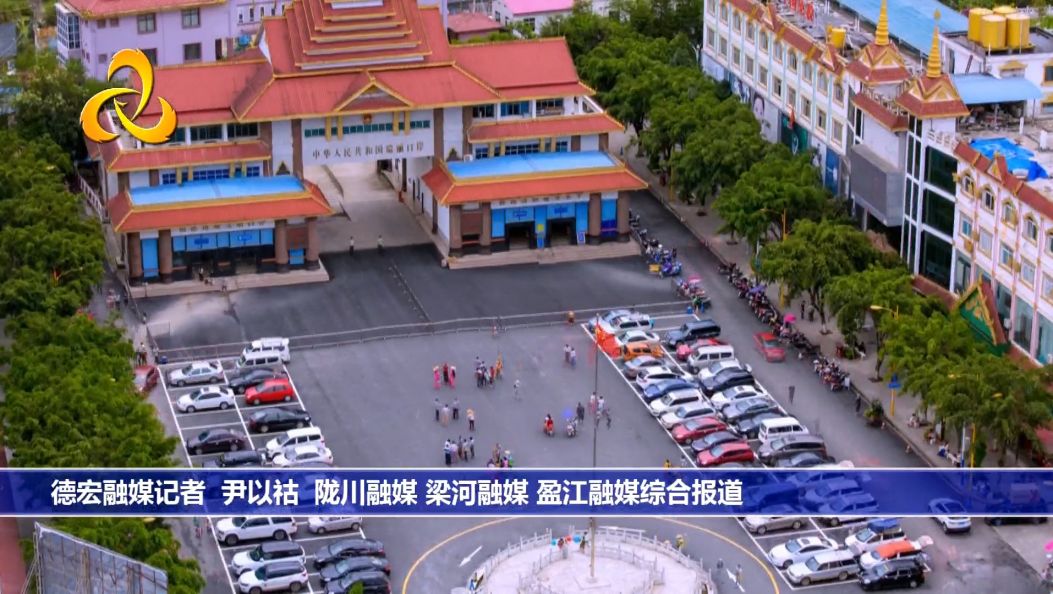 牢记总书记嘱托 同心同德跟党走 德宏州各族干部群众认真学习贯彻习近平总书记重要回信精神（二）