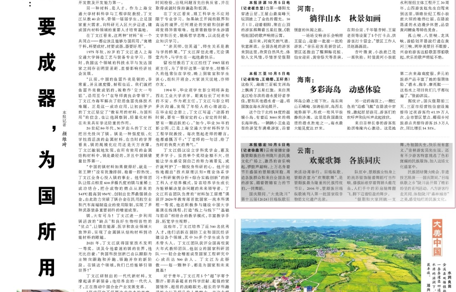 陇川这场活动上了央媒