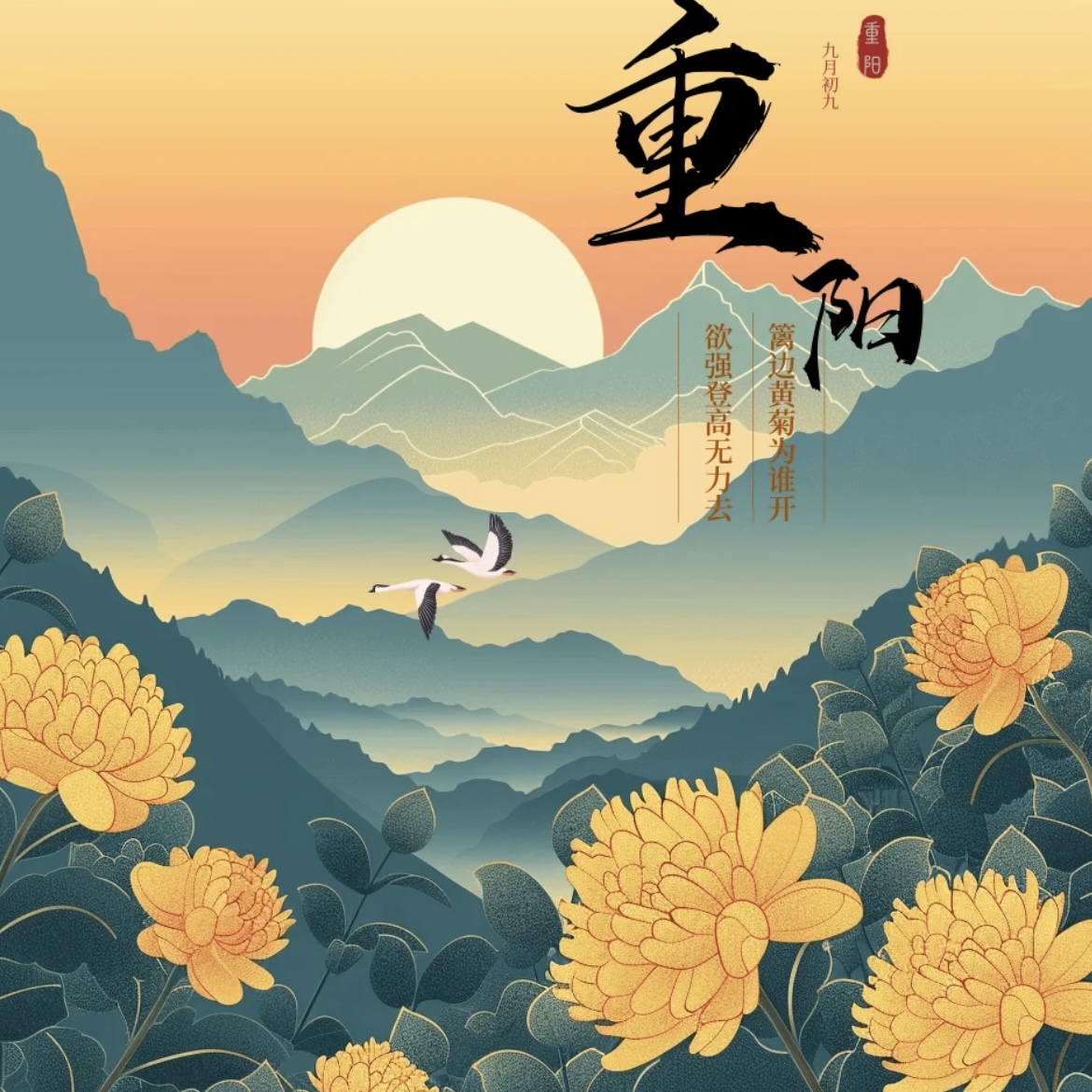 重阳节丨敬老情深，让爱如秋阳般温暖