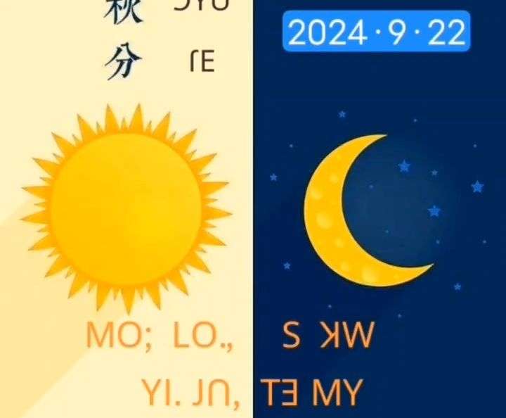 秋分( li-su )