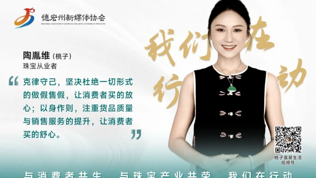 我们在行动｜陶胤维：我们手里的卡尺，不仅是测量珠宝规格尺寸的工具，更是丈量我们珠宝人诚信的工具