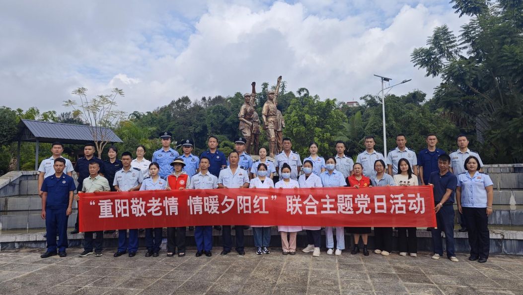 网络中国节·重阳 | 畹町边检站执勤队联合驻地多部门开展重阳节主题党日活动