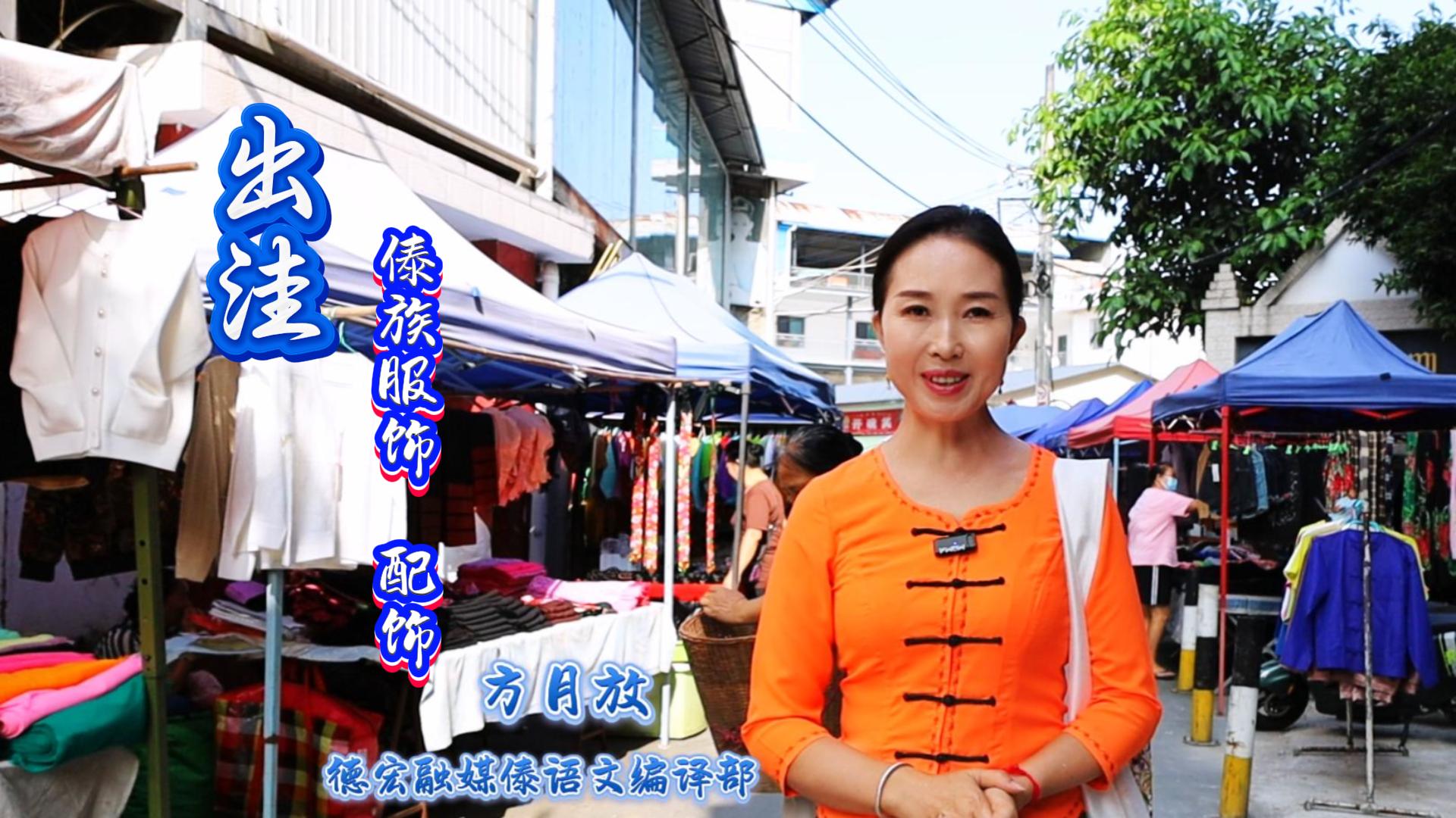 傣族开门节，邀请你穿上节日盛装，迎接丰收的喜悦！