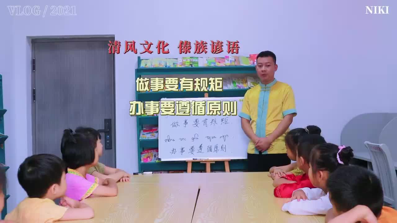 做事要有规矩 办事要遵循原则