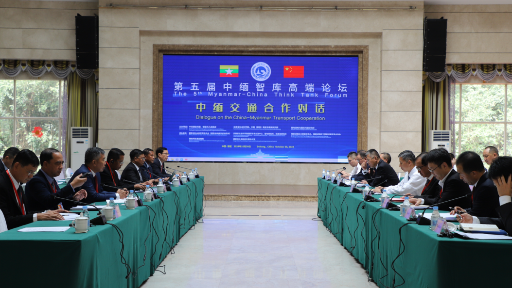 中缅两国代表齐聚德宏共商区域交通“硬通联”    卫岗出席并讲话