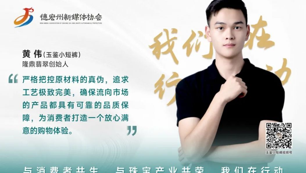 我们在行动｜黄伟：坚守品质与诚信，为消费者打造一个放心满意的购物体验