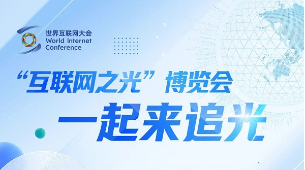 乘“十”而上，继续追光！