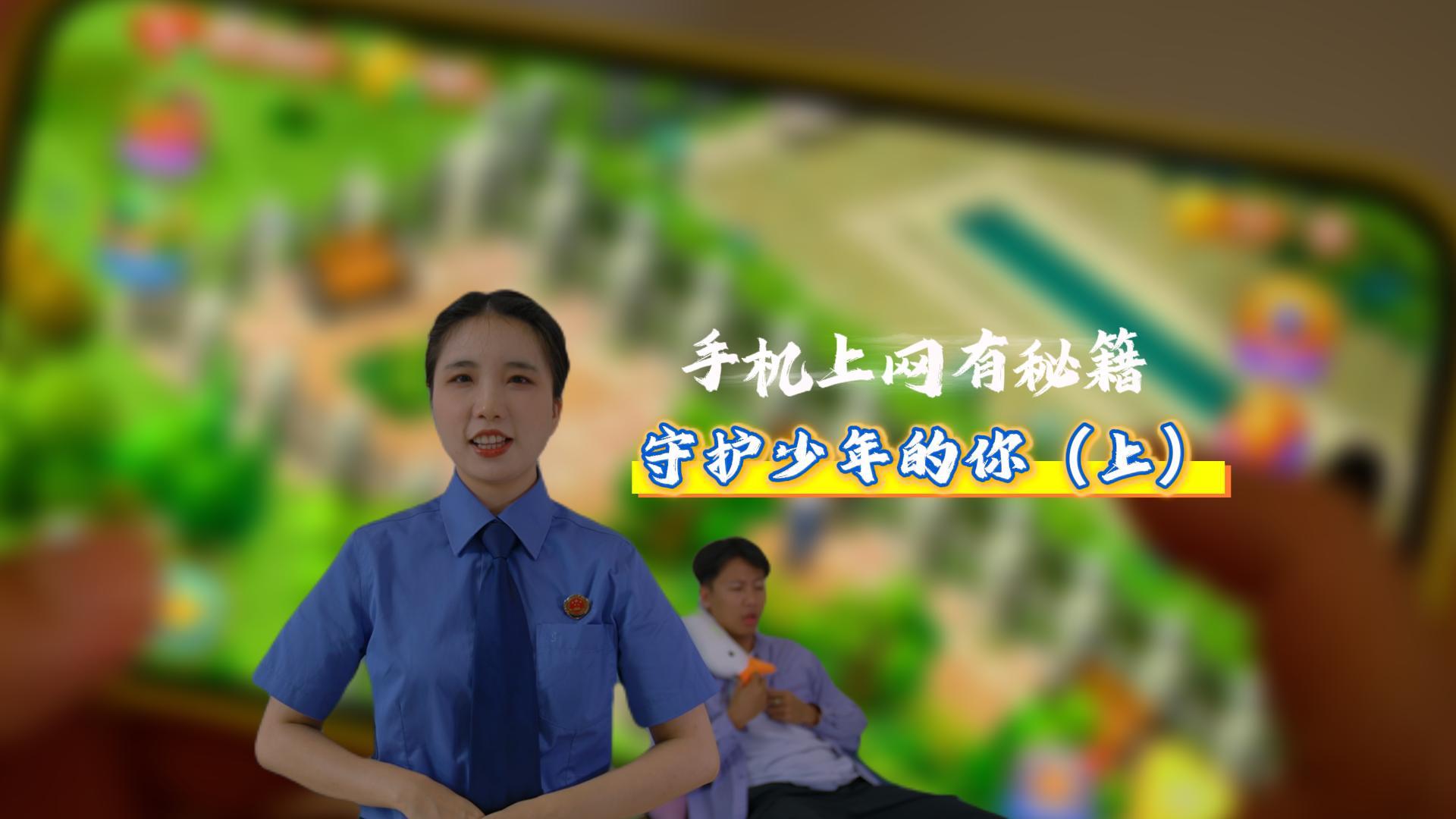 手机上网有秘籍（上）