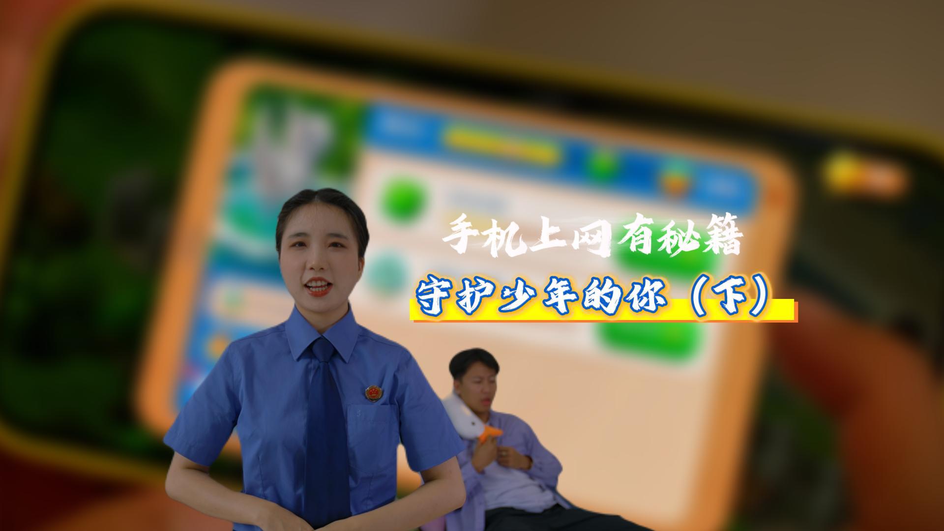 手机上网有秘籍（下）