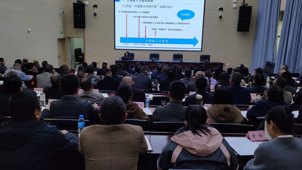 我州举办人才工作培训