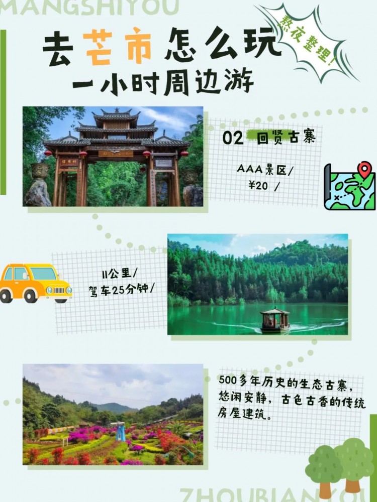 芒市1小时周边游,居然有这么多玩尝 最近有小伙伴留言
有没有芒市周边游的地方
这不,小编这就给各位小伙伴
推荐几个适合周末短途游的地方
有能亲近自然的孔雀谷森林公园
有可以体验制作傣陶的芒项村
还有近距离观赏大自然的鬼斧神工的仙佛洞
……
各具特色的周边游目的地
让你畅游芒市,开心过假期
来源:德宏文旅