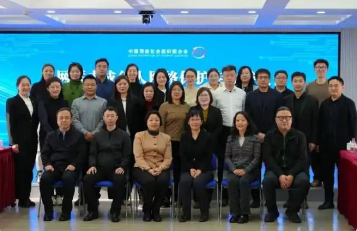 事关未成年人网络权益保障！这个会议在京召开，2025年重点工作有这些