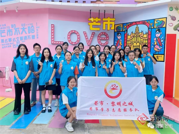 德宏民族团结月40年 | 共青团芒市委：汇聚青春力量 搭建交往交流交融的桥梁