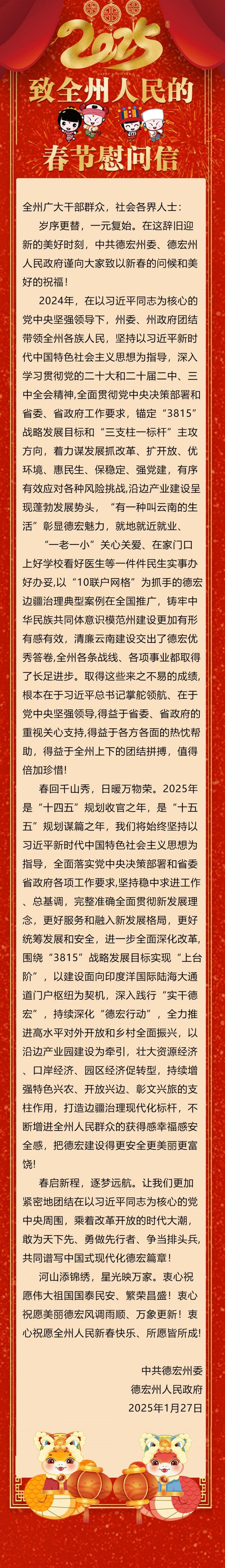 微信图片_20250127164206.jpg