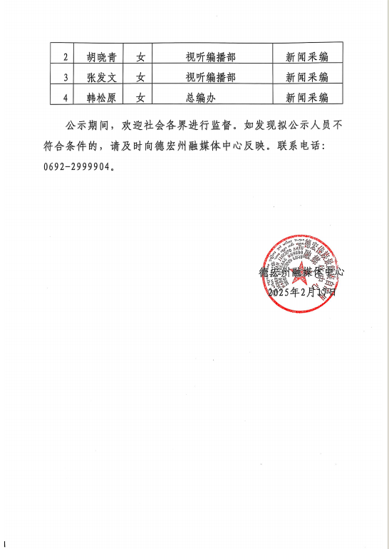 微信图片_20250217102256.png