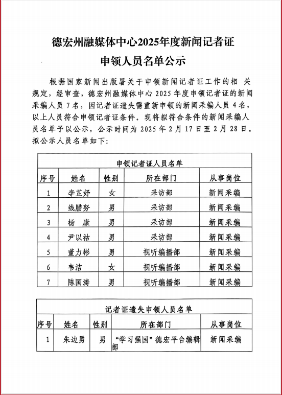 微信图片_20250217102246.png