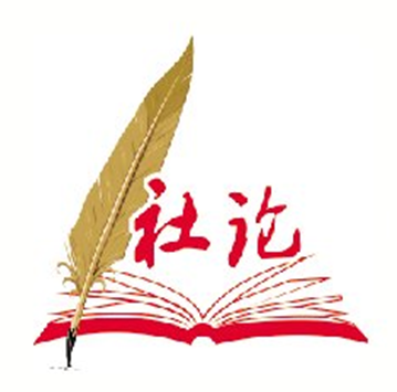 社论 | 为谱写中国式现代化德宏篇章凝聚奋进力量——热烈祝贺州政协十三届四次会议胜利闭幕