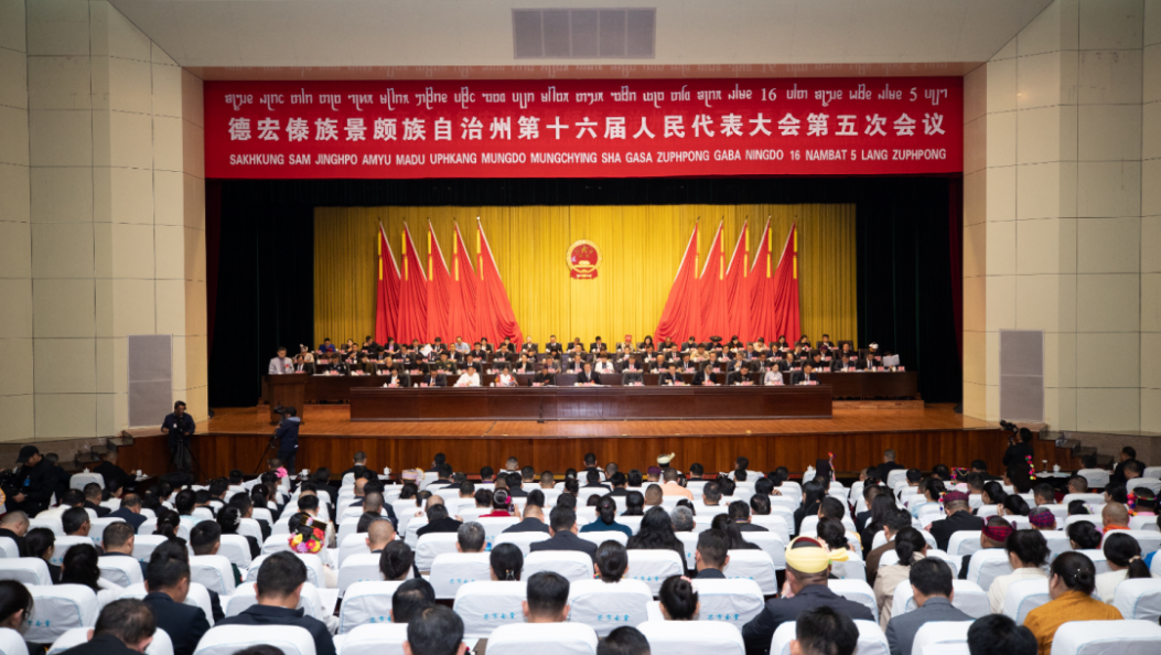 划重点！2025年德宏州人民政府工作报告干货来了