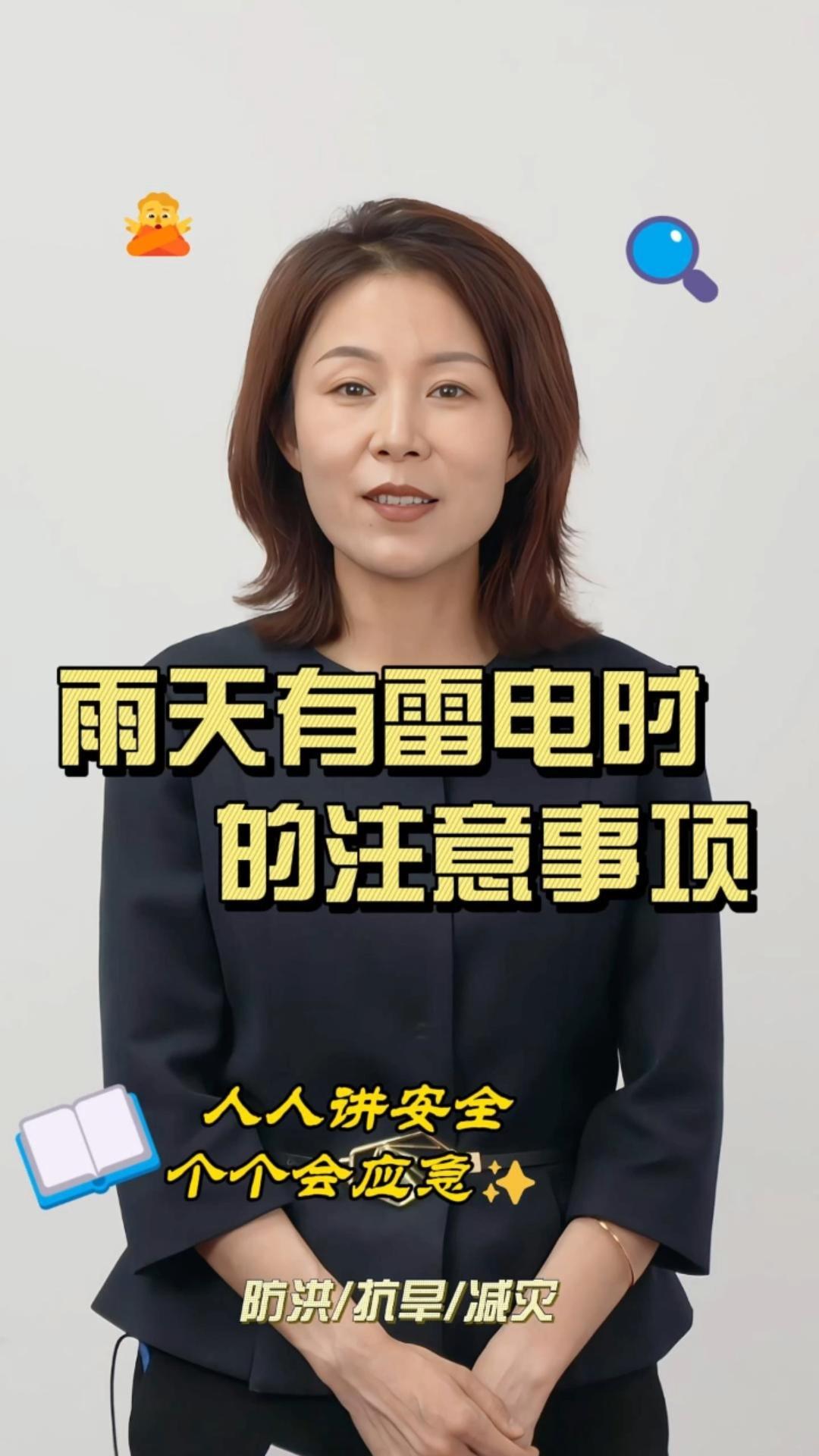 【傣语】雨天有雷电时的注意事项（来源：中国防汛抗旱）