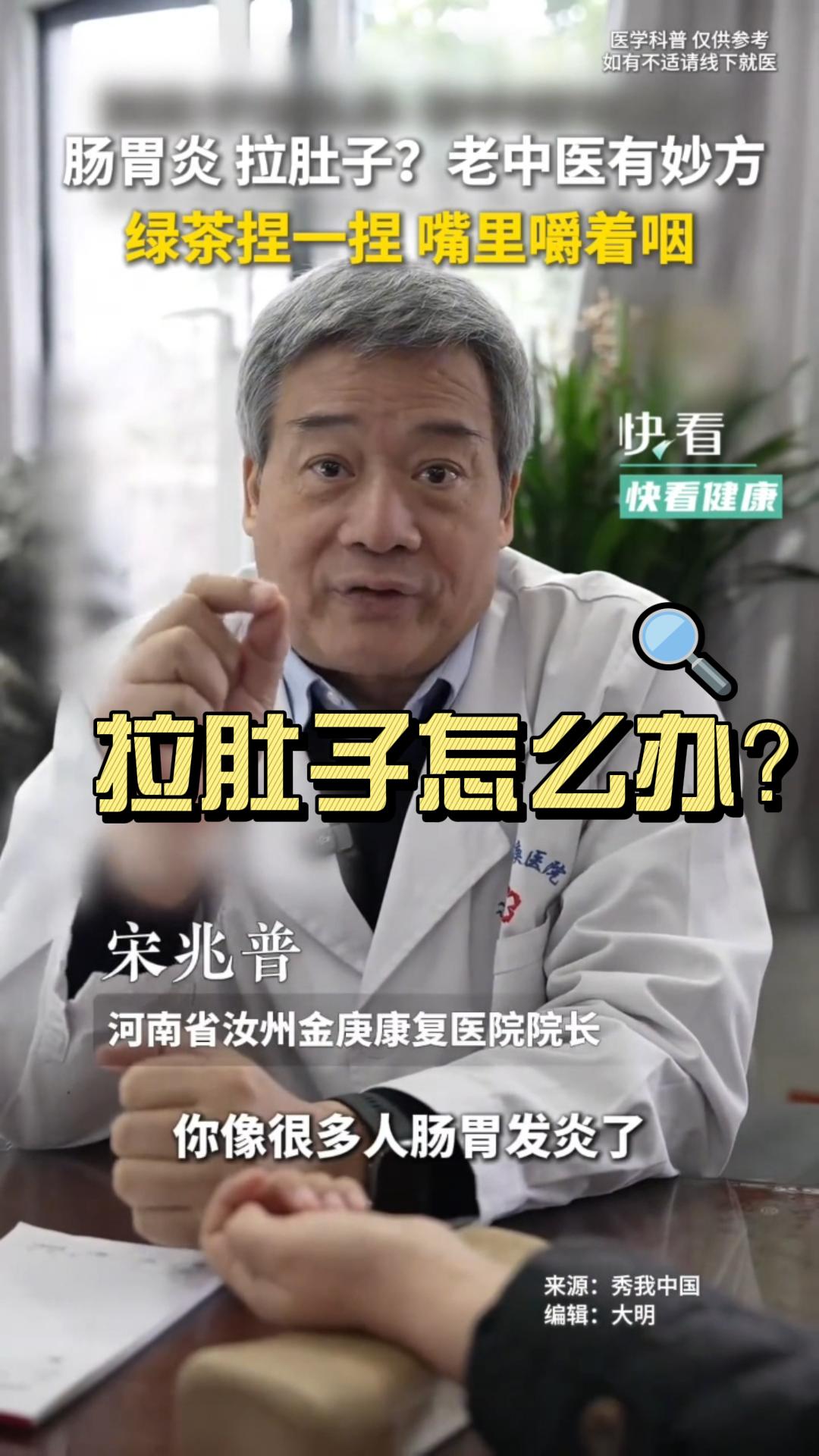 【傣语】肠胃炎、拉肚子，老中医有妙方！（新华社）