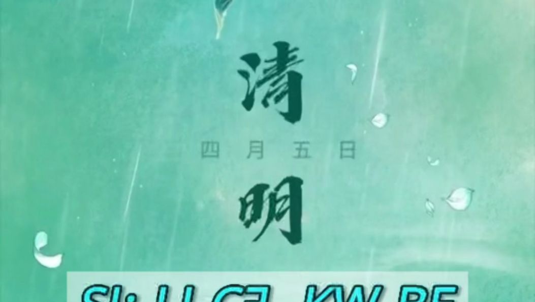 慎终追远，文明祭扫！（傈僳语）