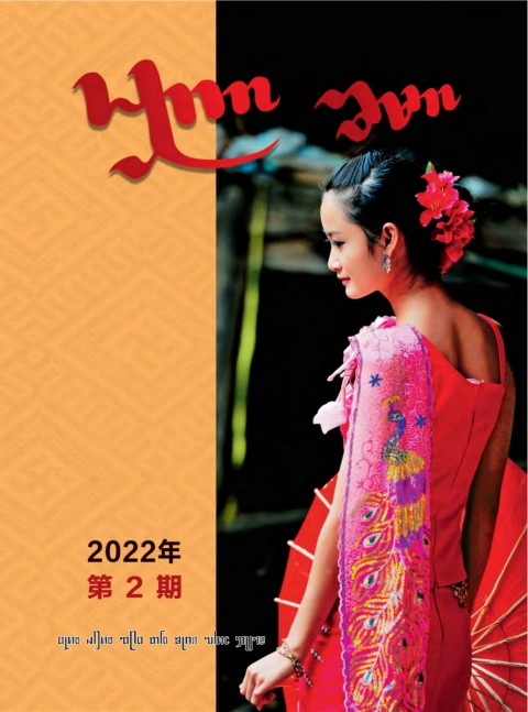 2022年第二期