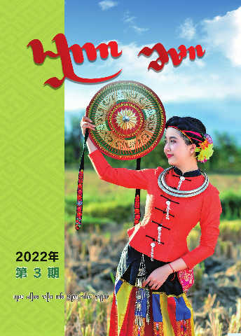 2022年第三期