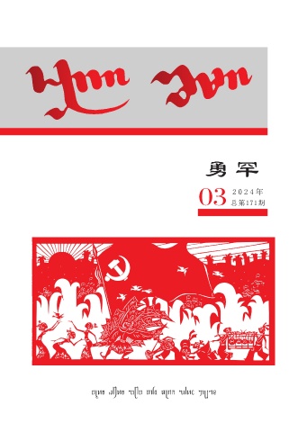 2024年第三期