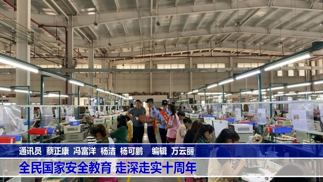 傣语：全民国家安全教育 走深走实十周年