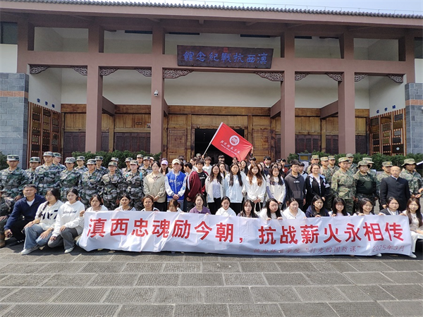 德宏师范学院：扎根边疆 以教固边