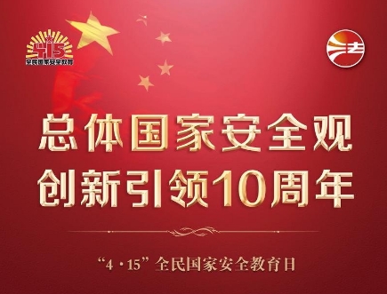 (li-su) 深入学习贯彻习近平总书记考察云南重要讲话精神 坚定不移贯彻总体国家安全观