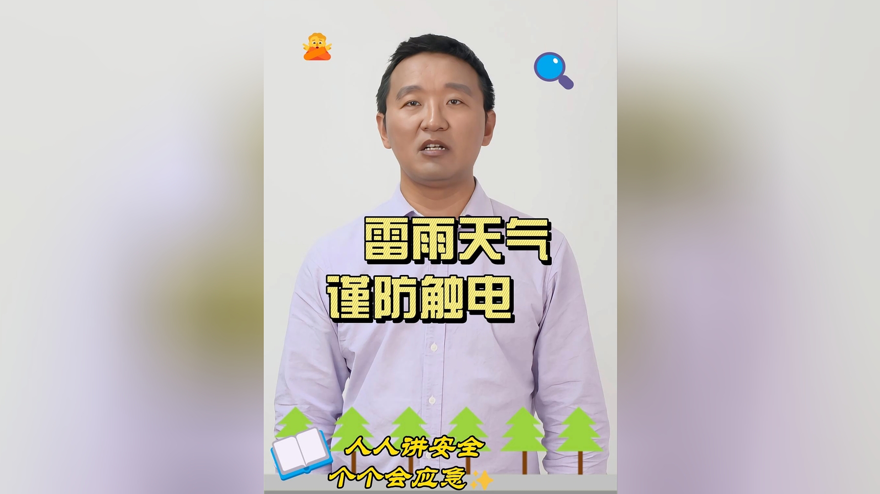 【傣语】雷雨天气如何避灾？（来源：中国防汛抗旱）