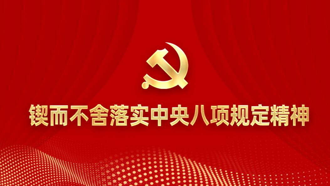 学习问答·加强党的作风建设⑥“四风”是指哪“四风”？具体表现是什么？