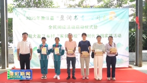 景-德宏新闻25-0501