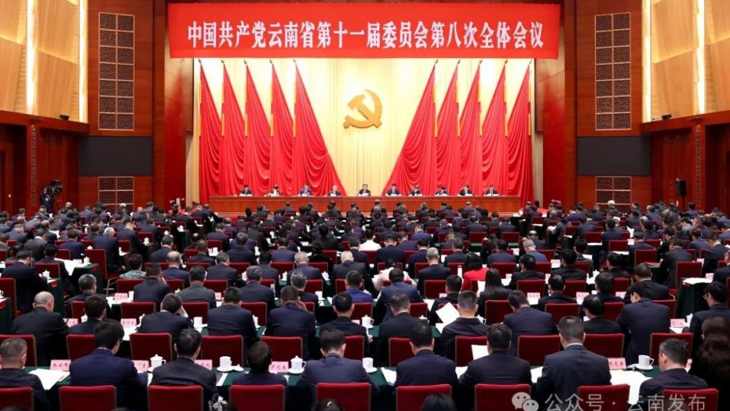 中共云南省委十一届八次全会在昆举行 省委常委会主持会议 省委书记王宁讲话