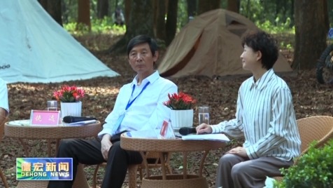 景-德宏新闻25-0507