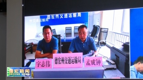 景-德宏新闻25-0509