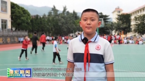 景-德宏新闻25-0522